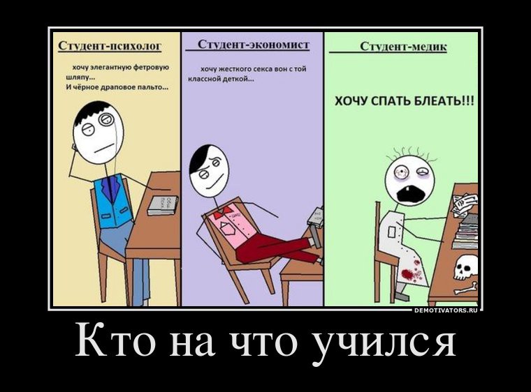 Kto-na-chto-uchilsya.jpg