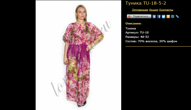 Туника TU-18-5-2.bmp