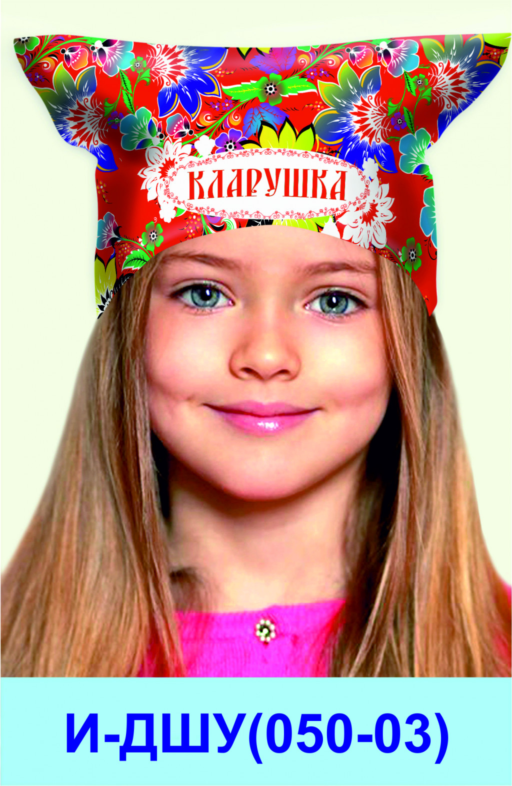 И-ДШУ(050-03).jpg