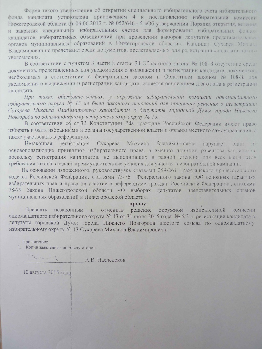 Nasledskov zvln 5.jpg