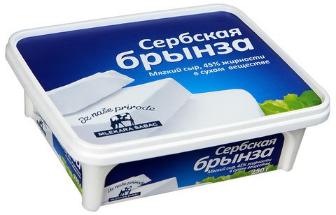 Сербская брынза 250гр. 100,00р.