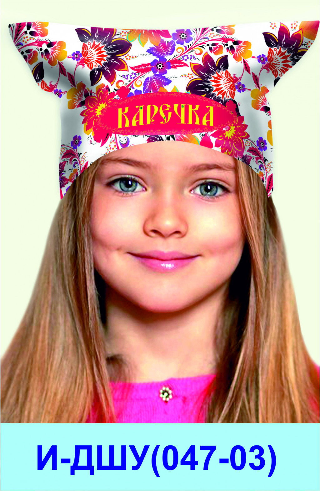 И-ДШУ(047-03).jpg