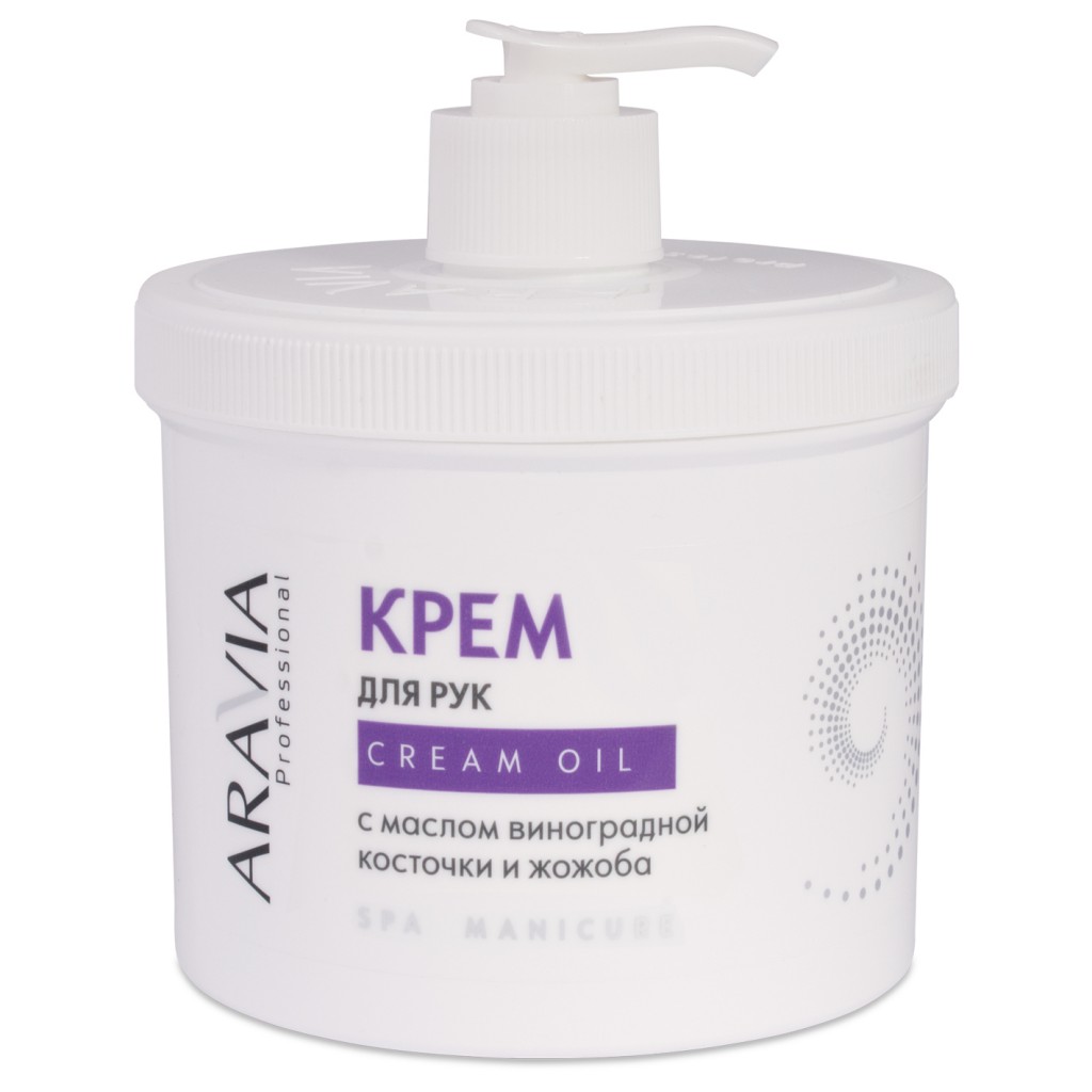 Aravia Крем для рук Cream Oil с маслом виноградной косточки и жожоба, 550мл. 605руб.