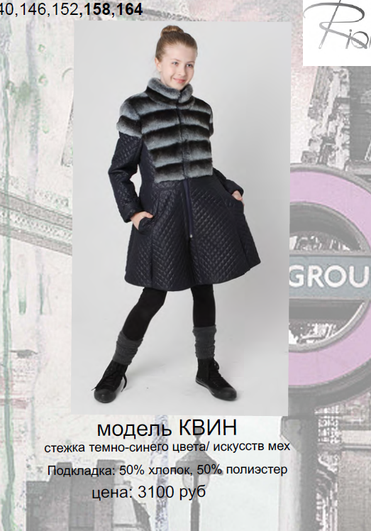 Квин