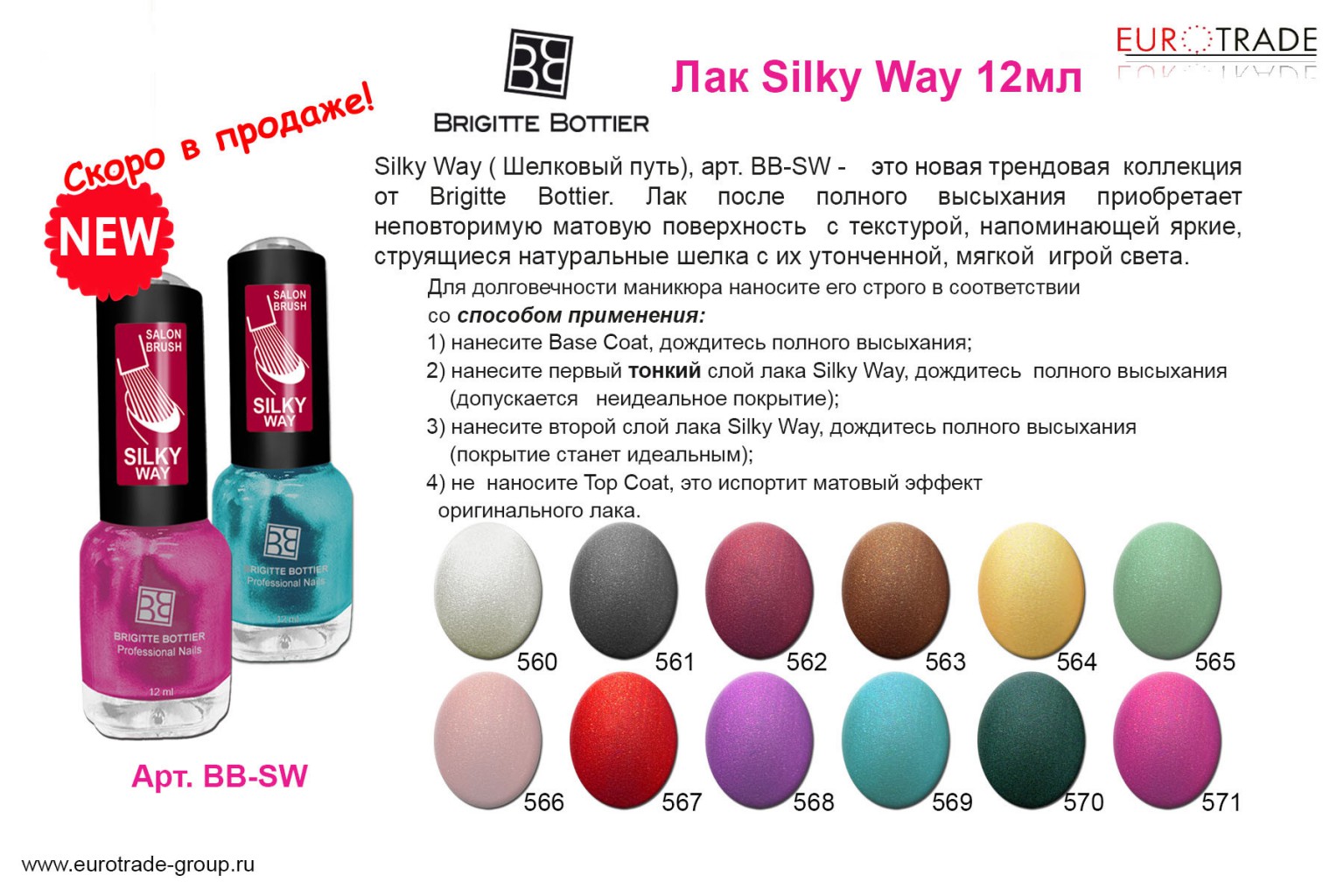 SILKY WAY.jpg