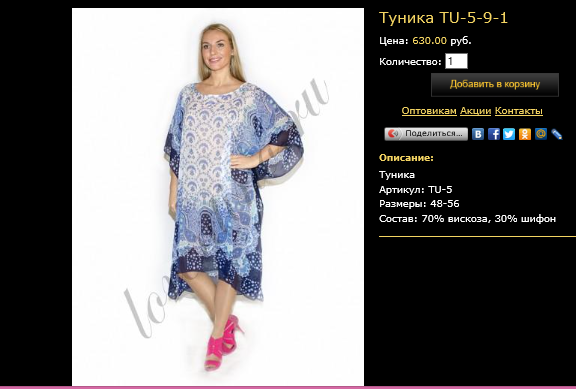 Туника TU-5-9-1.bmp