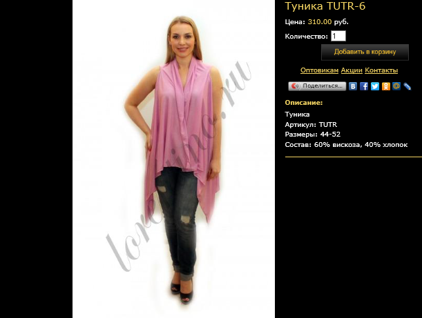Туника TUTR-6.bmp