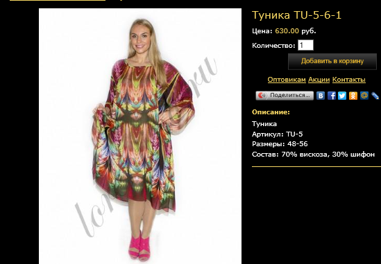 Туника TU-5-6-1.bmp