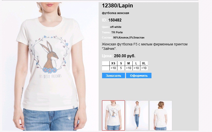 12))380 lapin 250 he.jpg