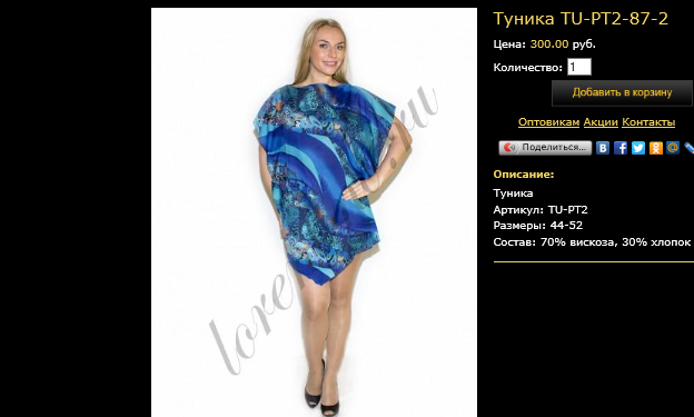 Туника TU-РТ2-87-2.bmp