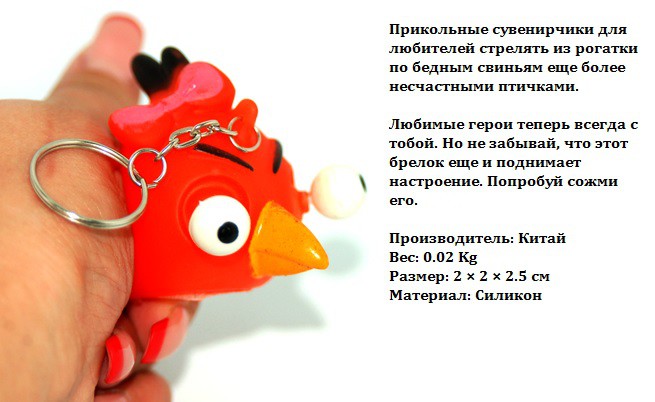 - Angry bird.158170