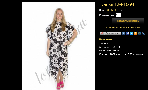 Туника TU-РТ1-94.bmp
