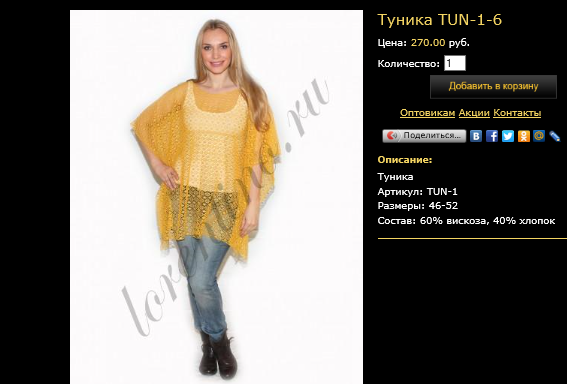 Туника TUN-1-6.bmp