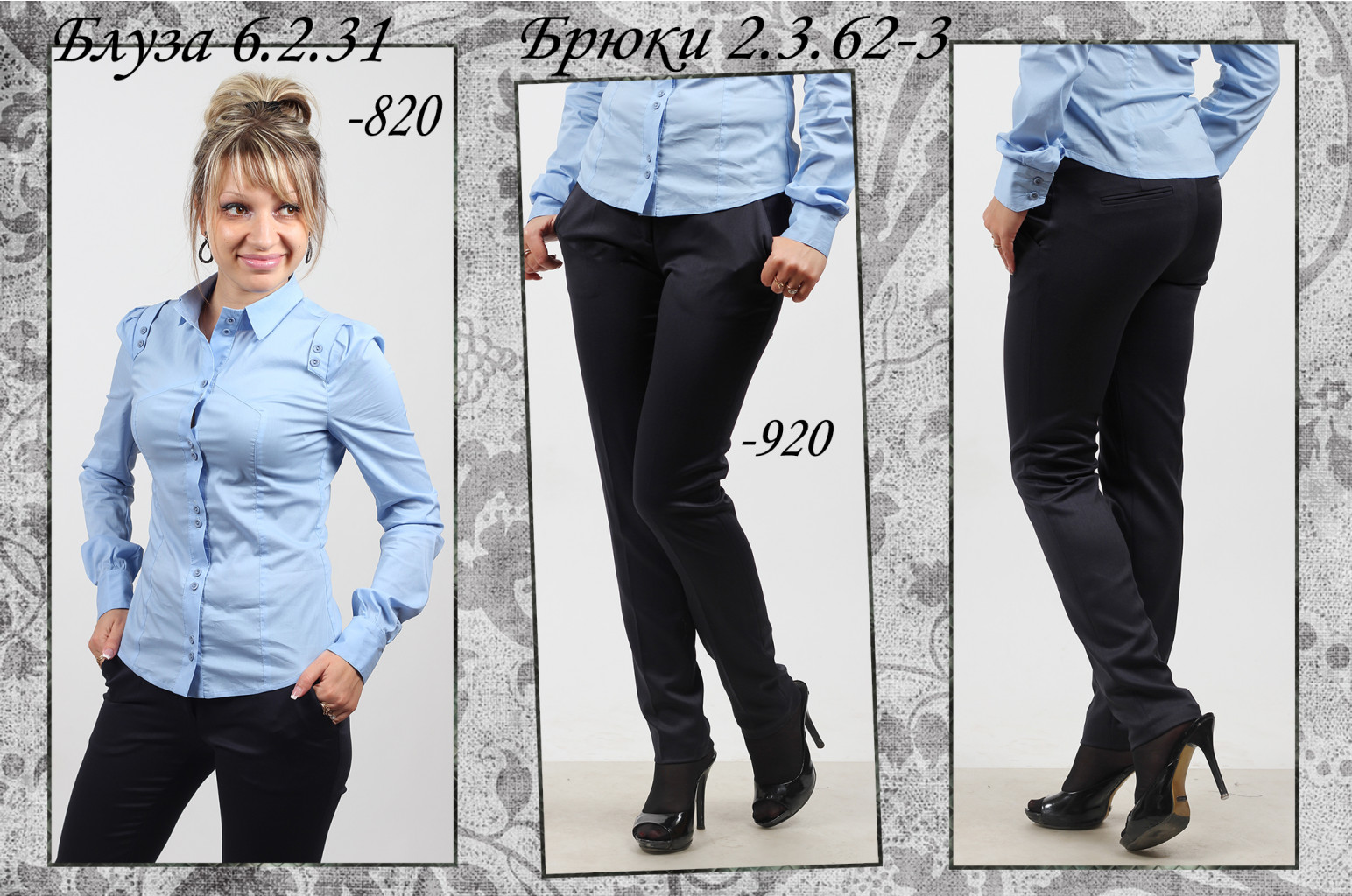 Брюки