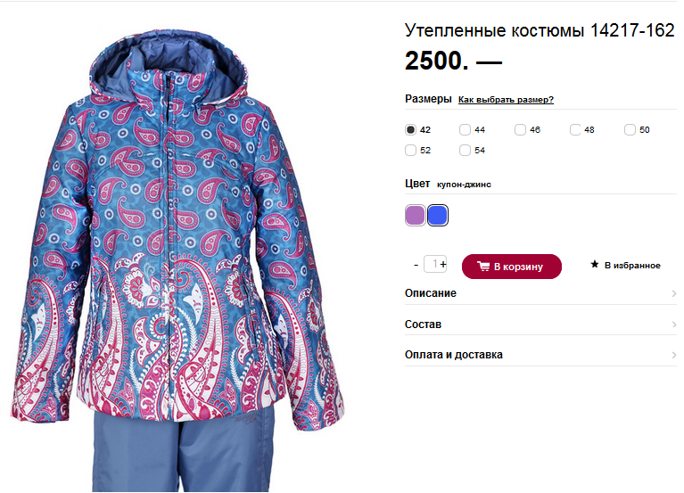 14217-162 2600р Ж