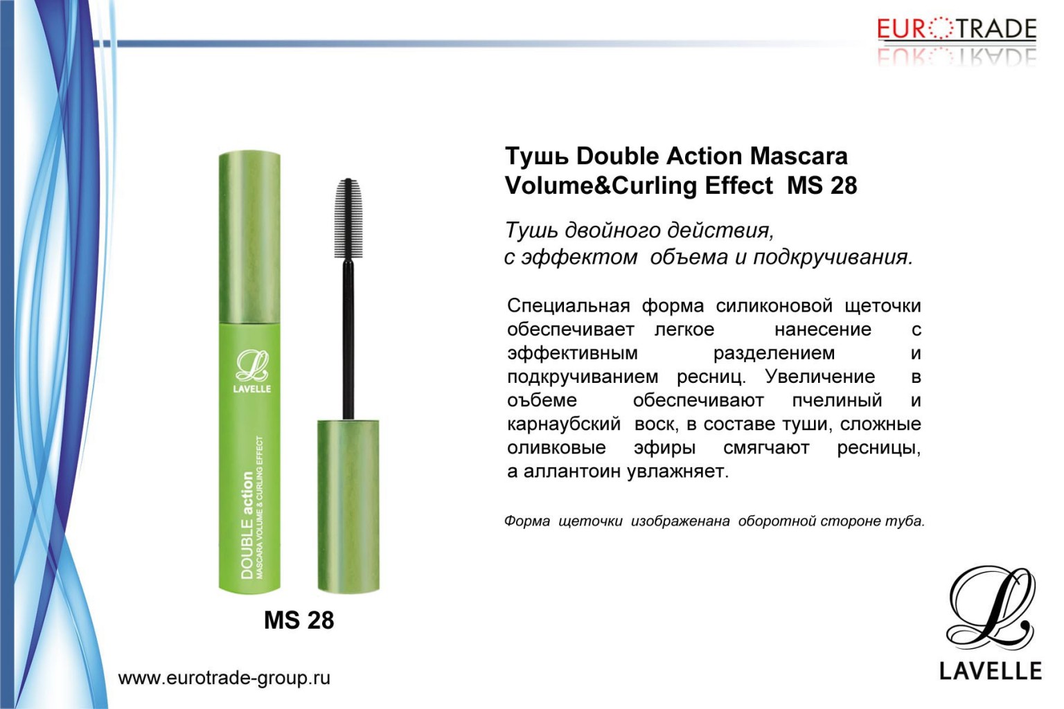   MS 28 Double Action Mascara Volume and Curling Effect ߣ +  -91 .jpg