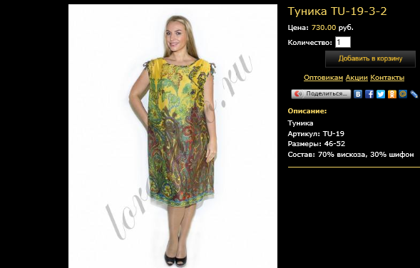Туника TU-19-3-2.bmp
