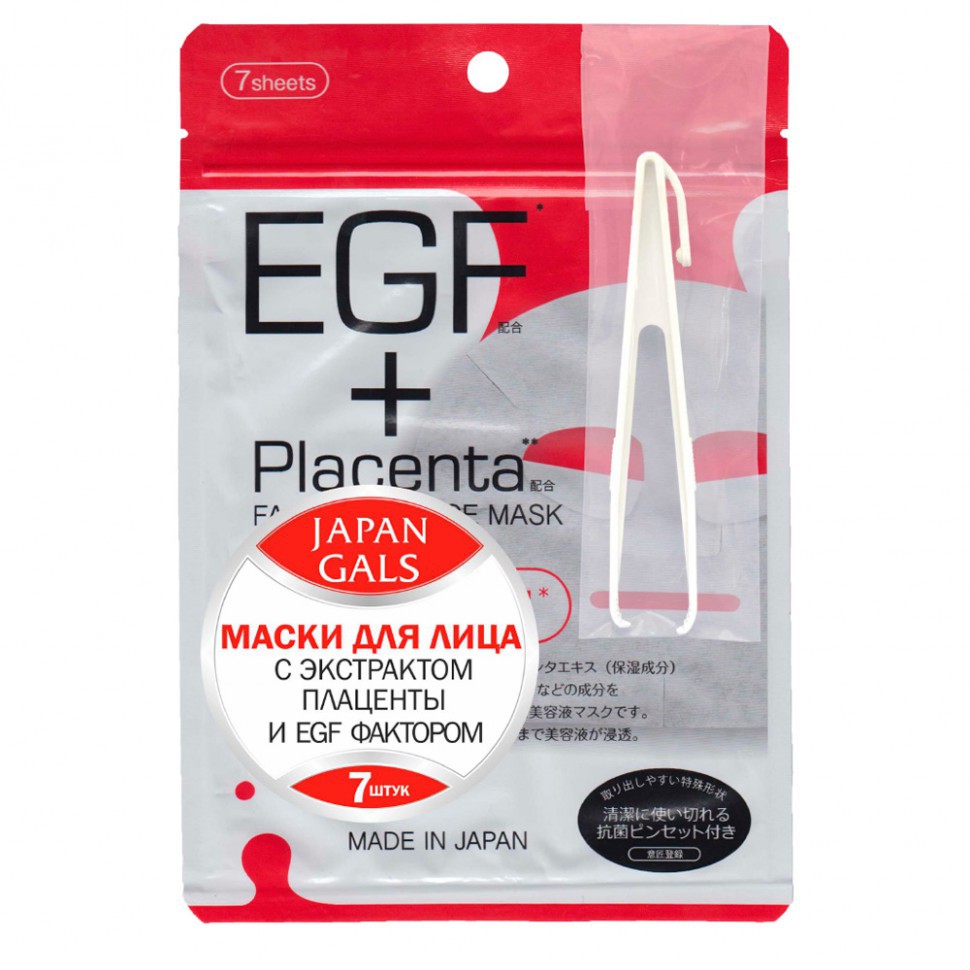 Japan Gals Маска с плацентой и EGF фактором Facial Essence Mask 7 шт - 322,40 руб