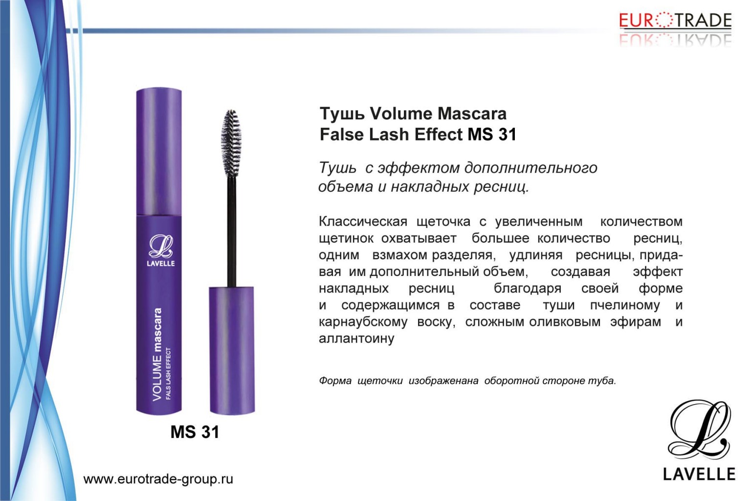   MS 31 Volume Mascara False Lash Effect     -91 .jpg