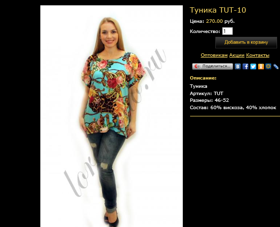 Туника TUT-10.bmp
