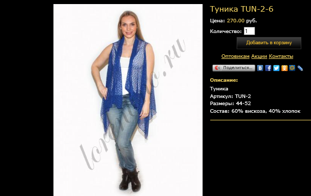 Туника TUN-2-6.bmp