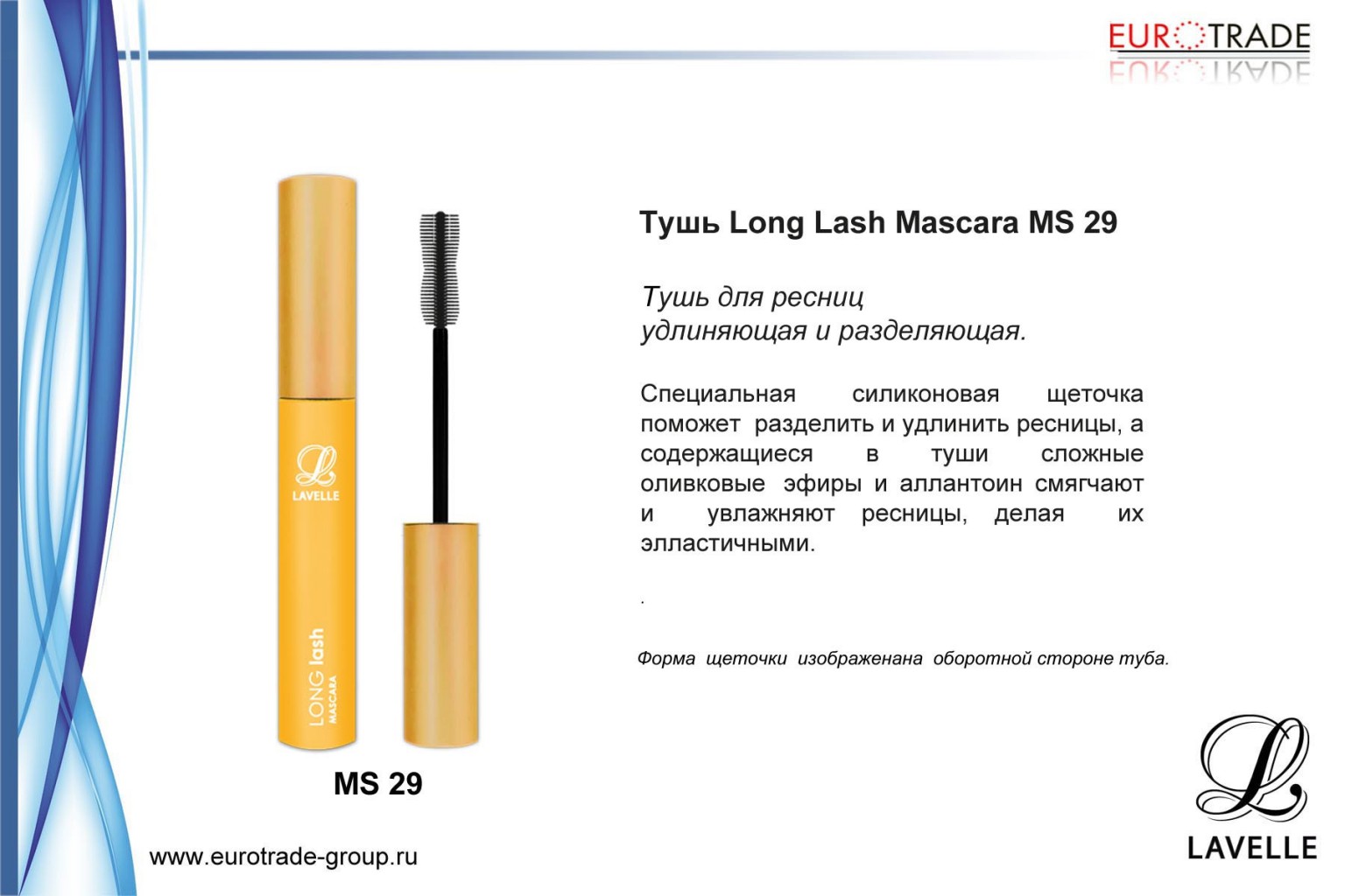   MS 29 Long Lash Mascara  +  -91.jpg