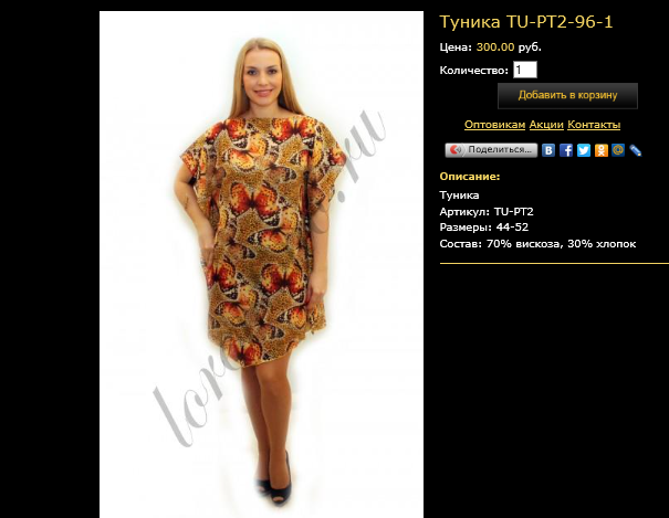 Туника TU-РТ2-96-1.bmp