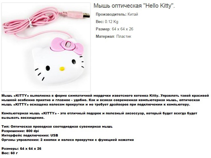   Hello Kitty.157914