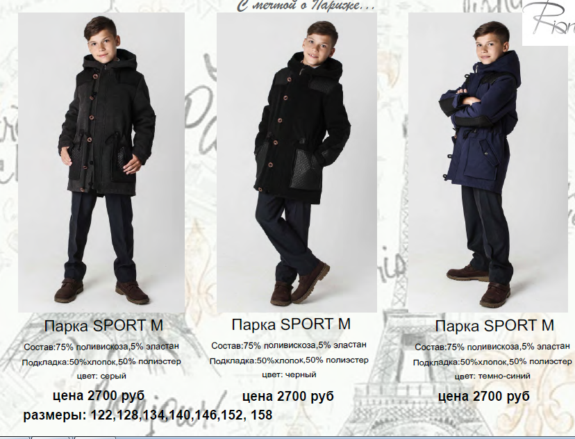 Парка sport m.  2700руб.
