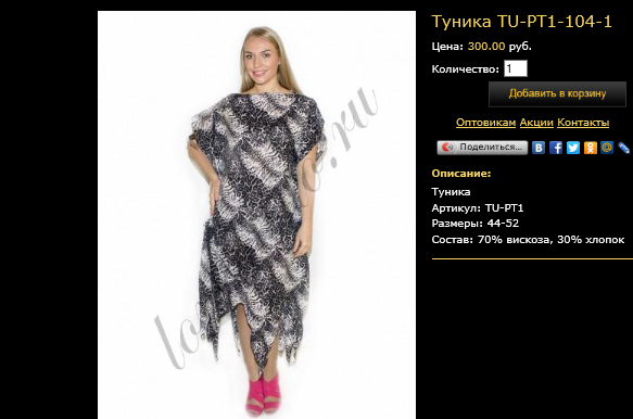 Туника TU-РТ1-104-1.bmp