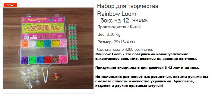    Rainbow Loom -   12 .158572