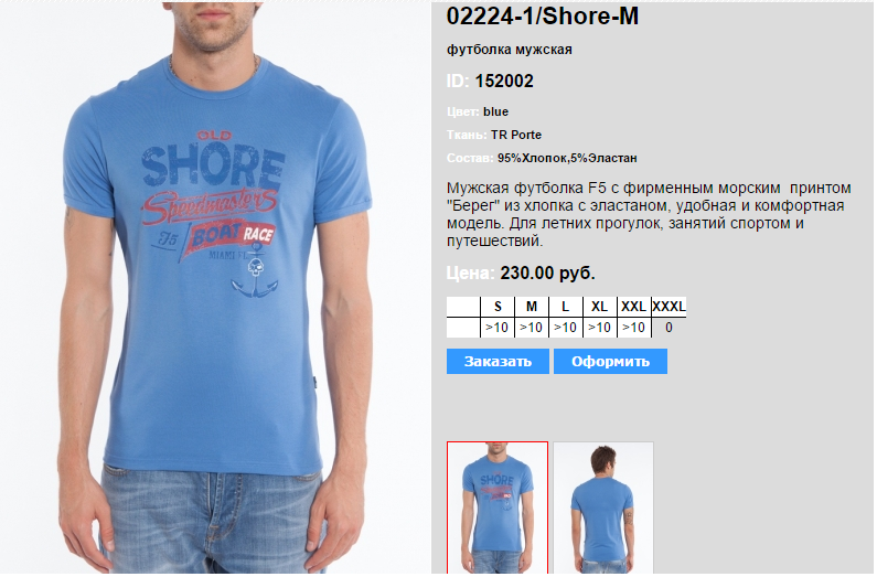 022))24-1 shore M  230 .png