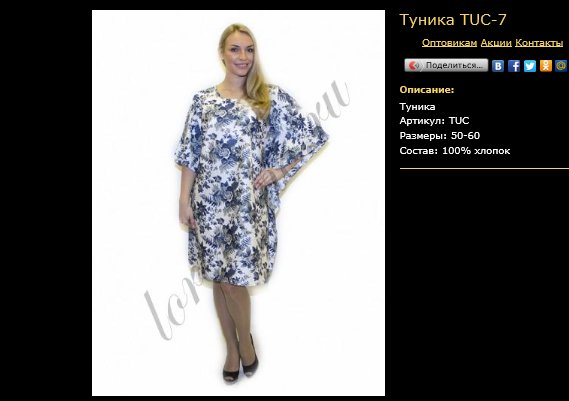 Туника TUC-7.bmp
