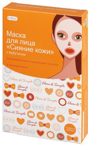 CETTUA Маска для лица с арбутином СИЯНИЕ КОЖИ, 4 шт - 245,15 руб