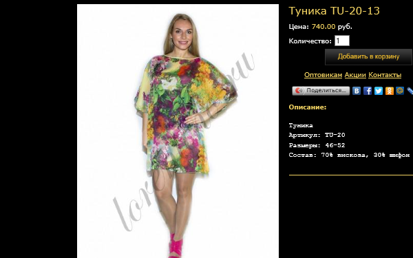Туника TU-20-13.bmp