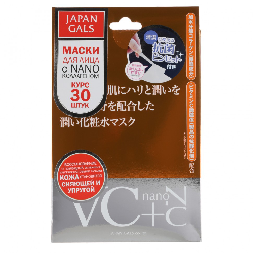 008246Japan Gals Маска Витамин С + Нано-коллаген 30 шт - 930,80 руб