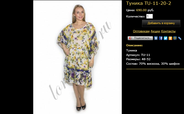 Туника TU-11-20-2.bmp
