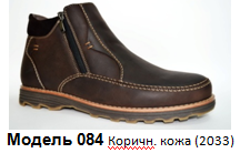 Модель084.png
