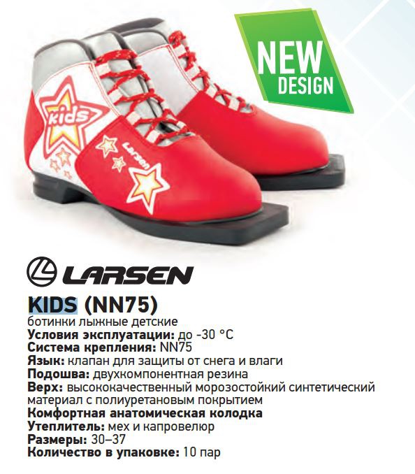   Larsen kids Racer (.).JPG 1050,00 