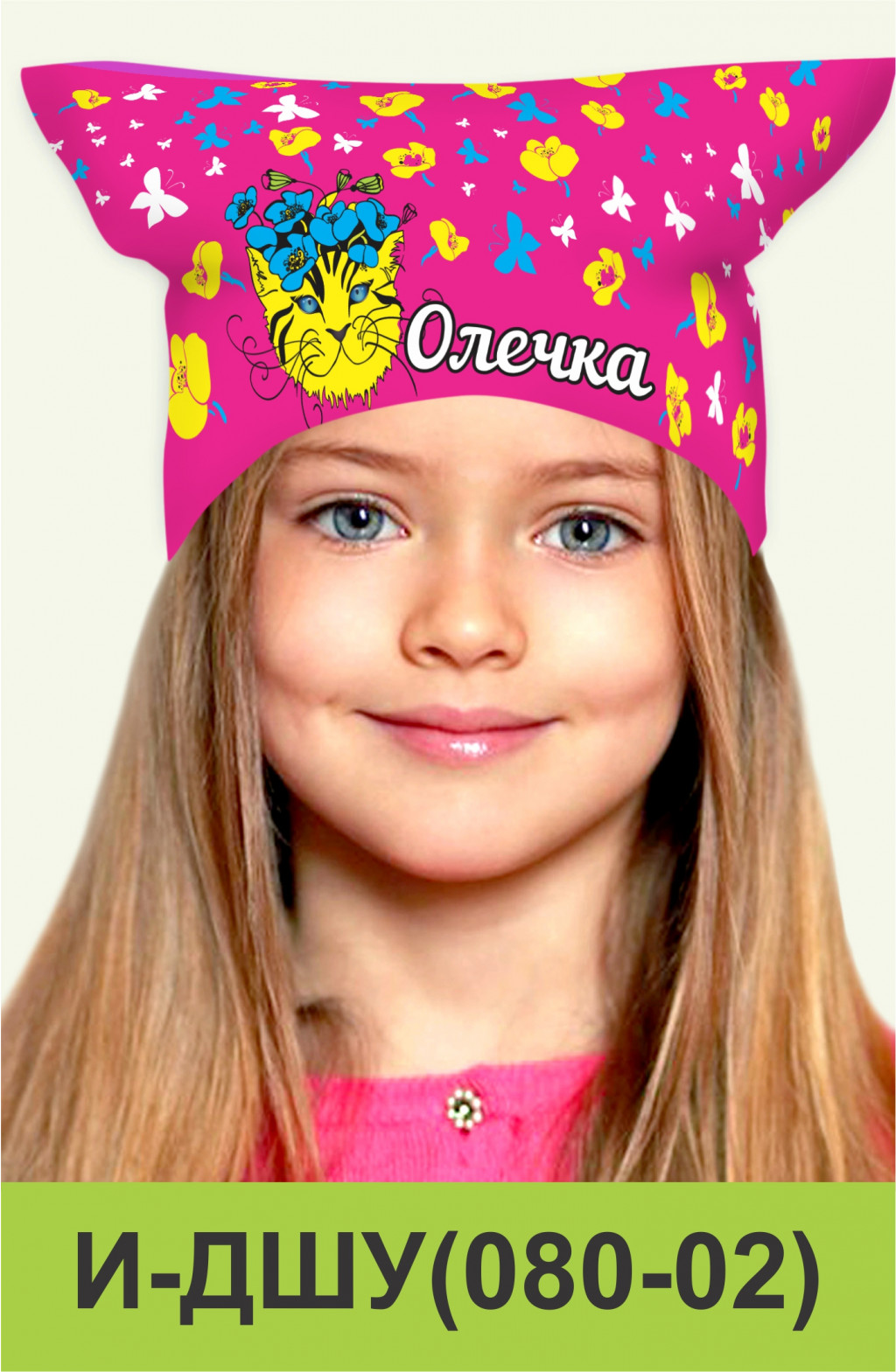 И-ДШУ(080-02).jpg