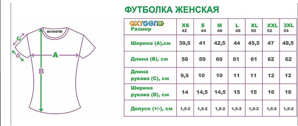 Женская.jpg