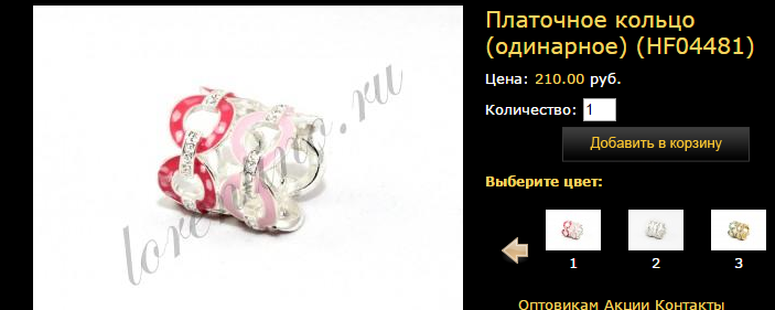 Платочное кольцо (одинарное) HF04481.bmp