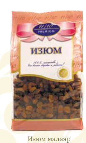 Изюм.jpg