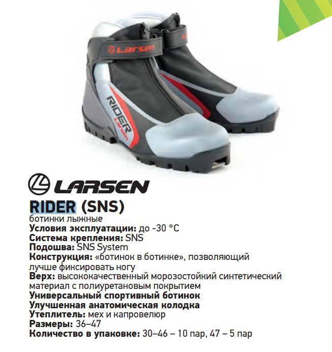   Larsen Rider . (SNS).JPG 1990.00 