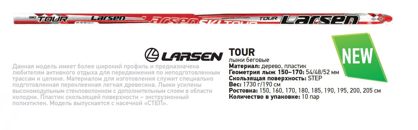  Larsen Tour step.JPG