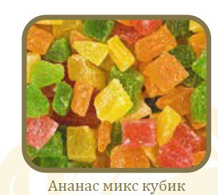 Анананас кубик.jpg
