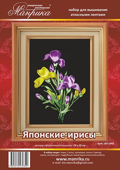 Yaponskie irisi.jpg