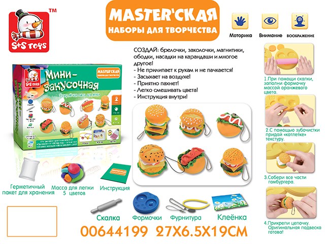 1180616    00644199      S+S Toys   - 438,00  - 199,00.jpg