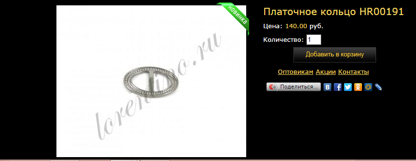 Платочное кольцо HR00191.bmp