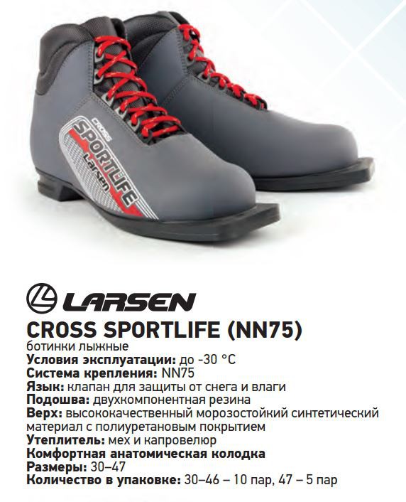   Larsen Cross Sportlife . (NN75). JPG 950,00 